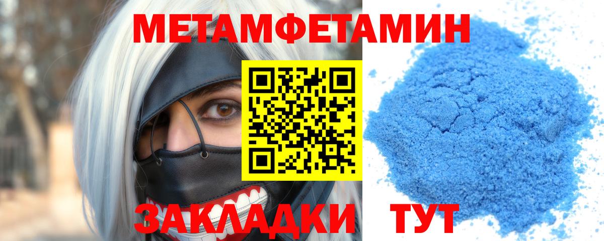Улан-Удэ  АМФЕТАМИН  Вход с VPN  АМФ Розовый 