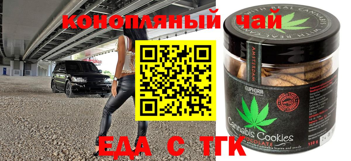 Cannafood конопля Улан-Удэ
