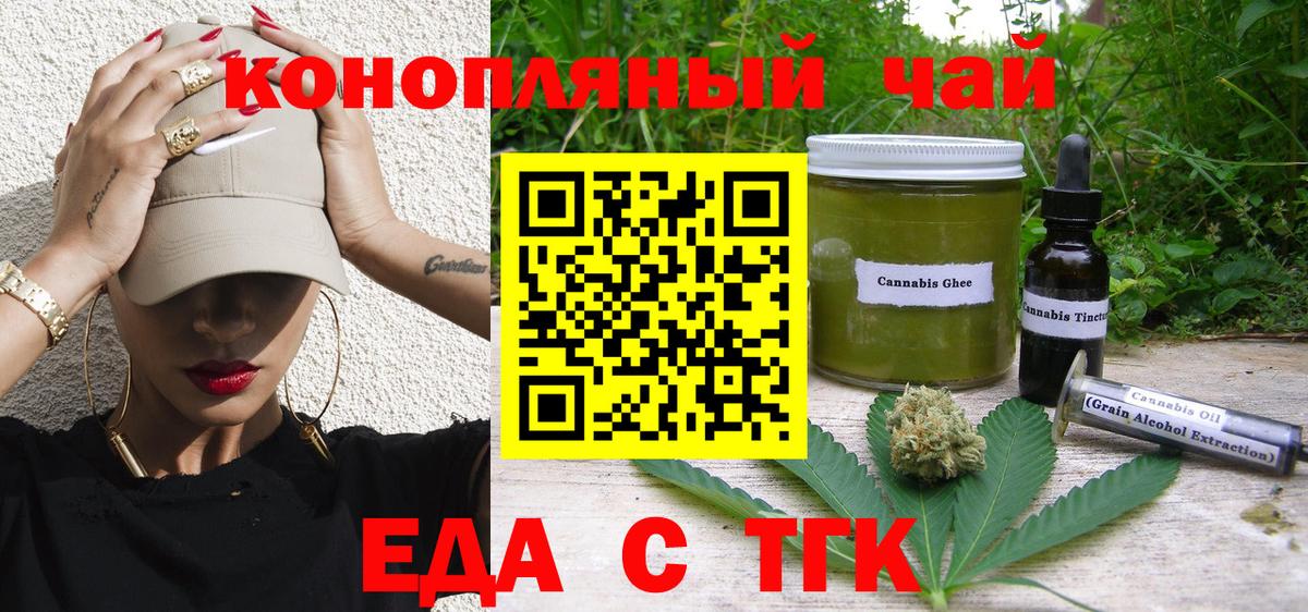 Улан-Удэ  Печенье с ТГК конопля  Вход с VPN 