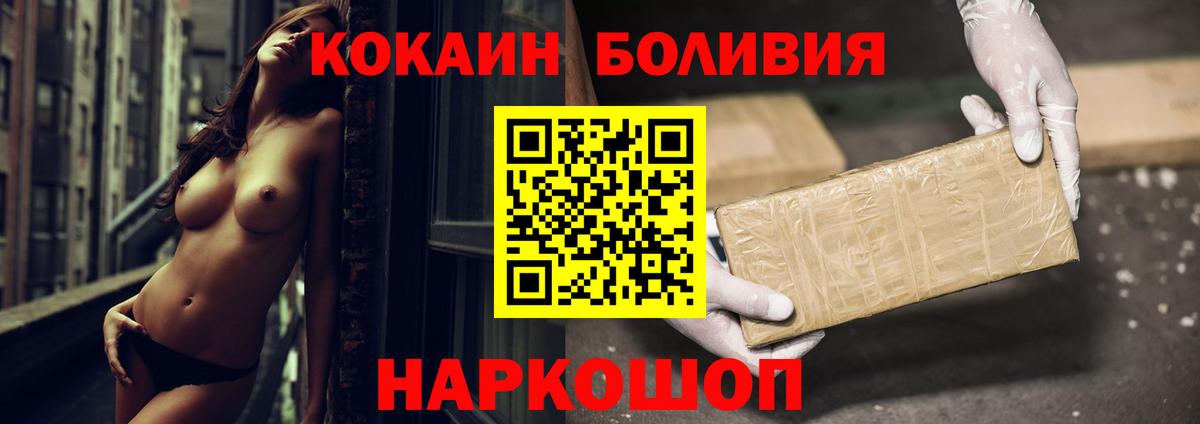 COCAIN Боливия  Вход с VPN  COCAIN 99%  Улан-Удэ 