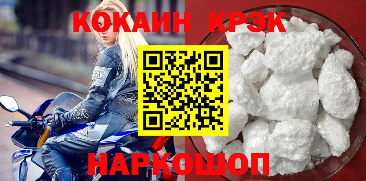 Cocaine Перу Улан-Удэ