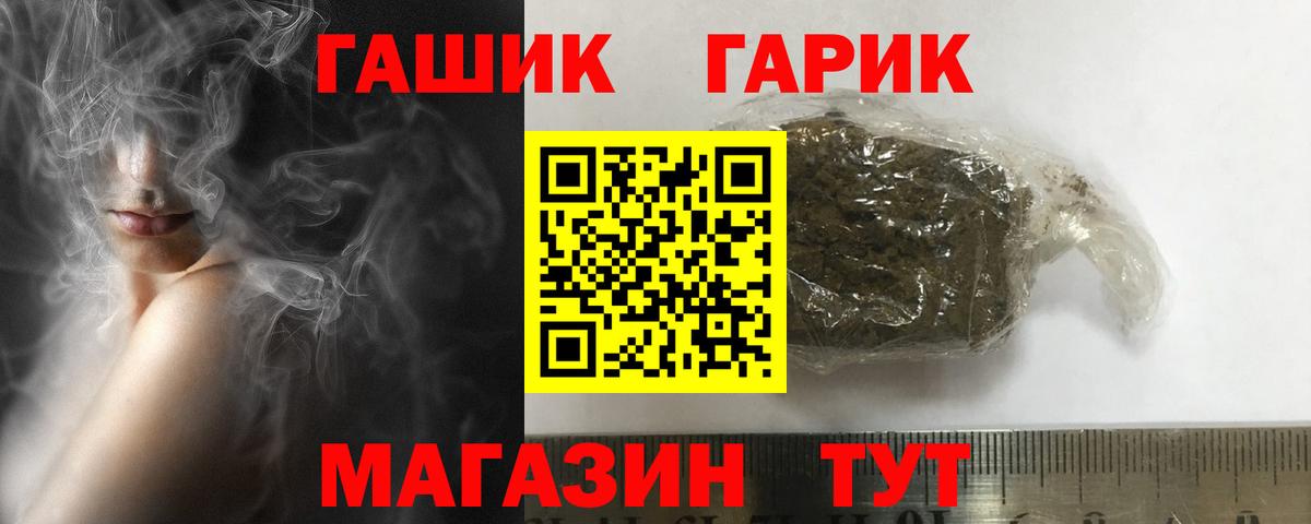 ГАШ Изолятор  Вход с VPN  Улан-Удэ 