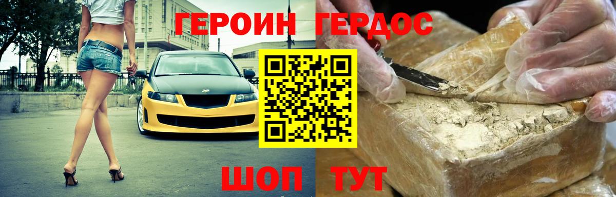 ГЕРОИН Heroin  ГЕРОИН  Улан-Удэ  Вход с VPN 