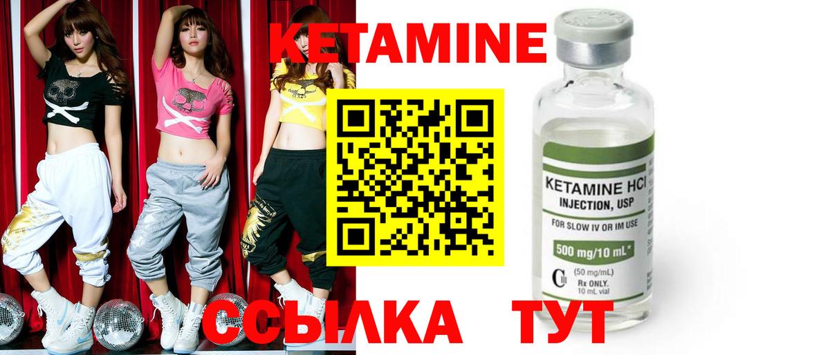 Кетамин ketamine  Вход с VPN  Улан-Удэ 
