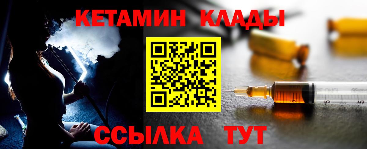 КЕТАМИН ketamine Улан-Удэ