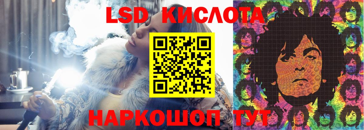 LSD-25 экстази ecstasy Улан-Удэ