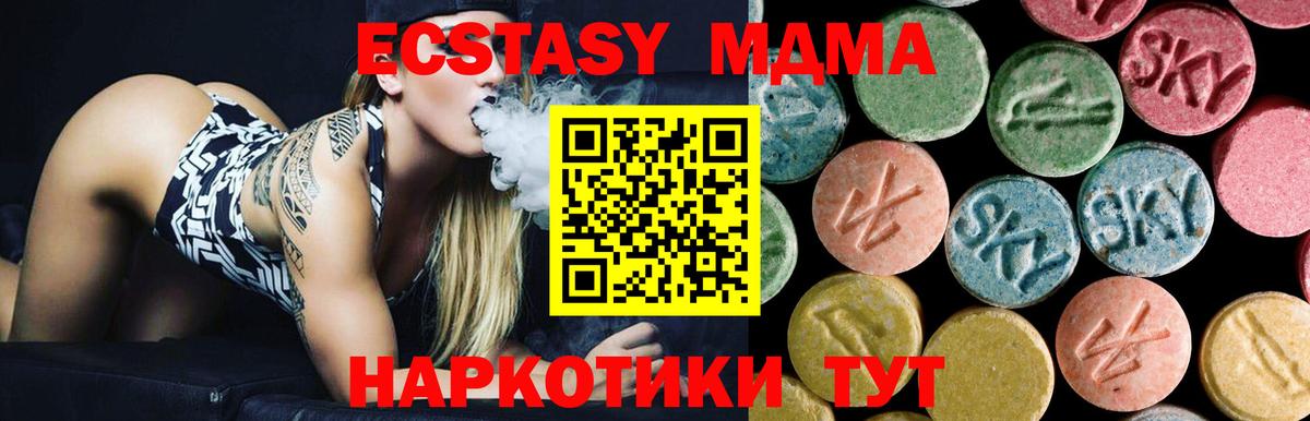 Улан-Удэ  МДМА молли  Вход с VPN  МДМА  МДМА Molly 