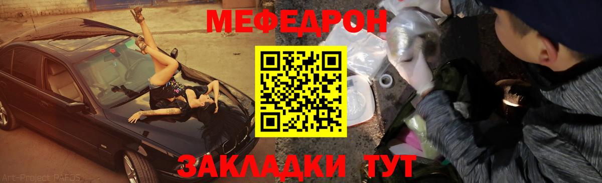 Мефедрон  Меф кристаллы  Вход с VPN  Меф  Улан-Удэ  МЯУ-МЯУ мука 