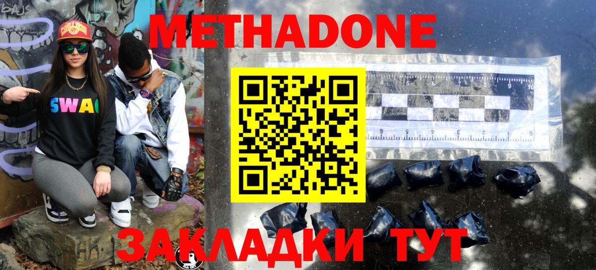 Улан-Удэ  даркнет как зайти  Вход с VPN  Метадон methadone 