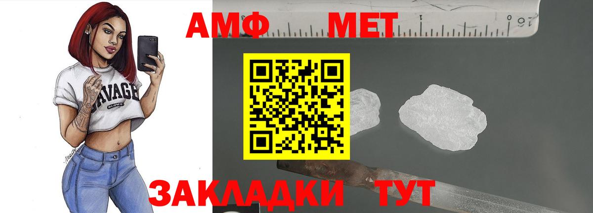 Метамфетамин пудра Улан-Удэ