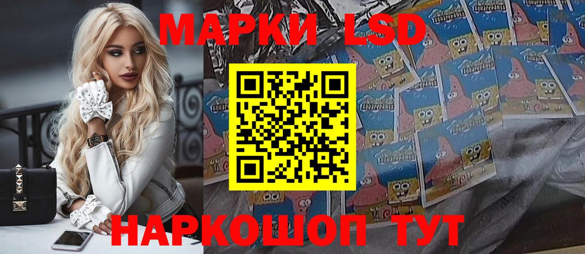 Марки 25I-NBOMe 1,8мг  Вход с VPN  Марки 25I-NBOMe 1,8мг  Улан-Удэ 