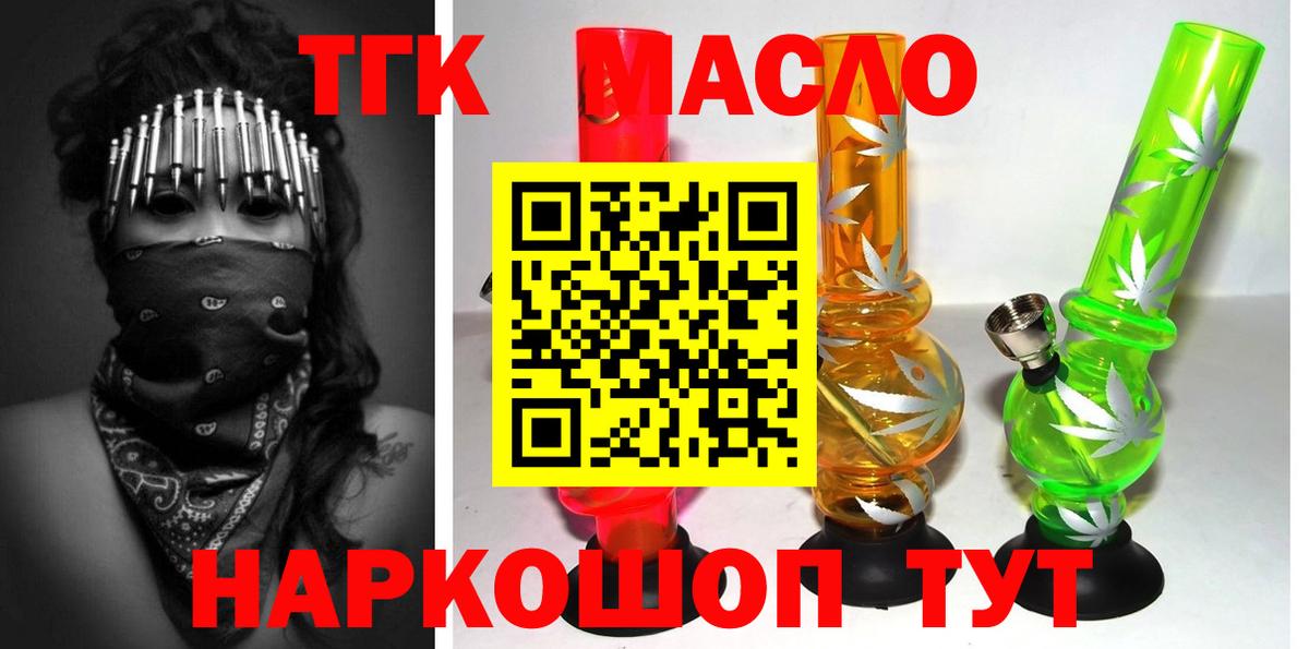 ТГК вейп  Вход с VPN  Дистиллят ТГК вейп  Улан-Удэ 