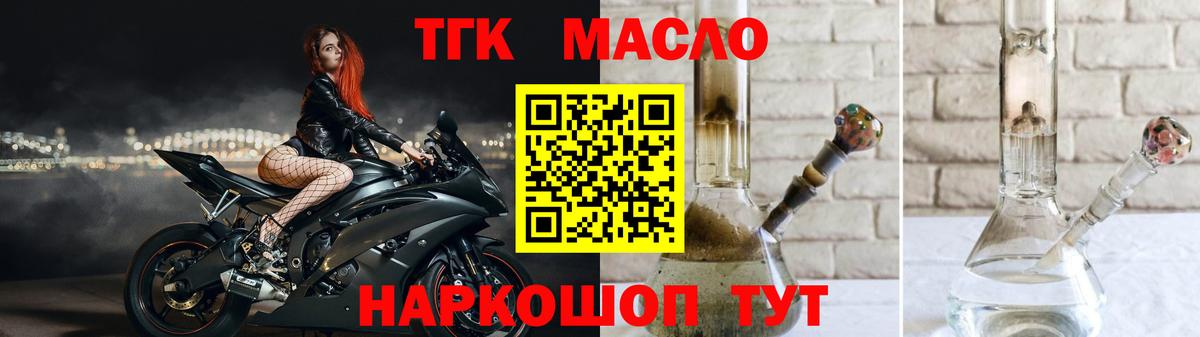 Дистиллят ТГК концентрат Улан-Удэ