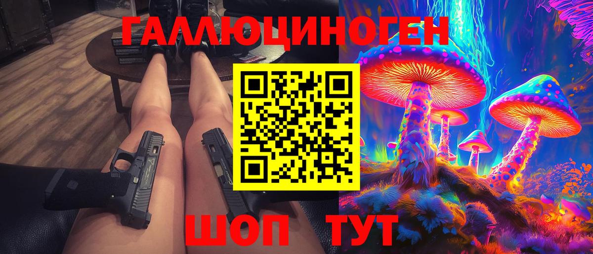 Галлюциногенные грибы мухоморы  Вход с VPN  Улан-Удэ  Галлюциногенные грибы мухоморы 