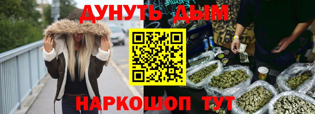 Бошки Шишки  APVP СОЛЬ кристаллы  Меф кристаллы  ГАШИШ  Улан-Удэ  COCAIN  Вход с VPN 